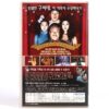 The Fox Family (2006) Korean Late VHS [NTSC] Musical Comedy Korea