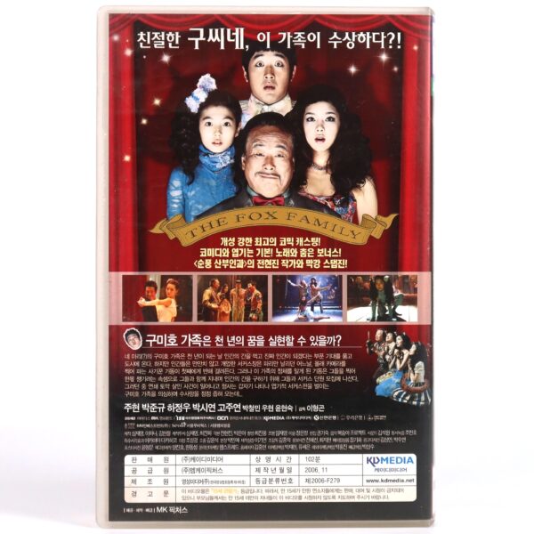 The Fox Family (2006) Korean Late VHS [NTSC] Musical Comedy Korea