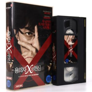 Suspect X (2008) Korean Late VHS [NTSC] Korea Japan Japanese Cinema