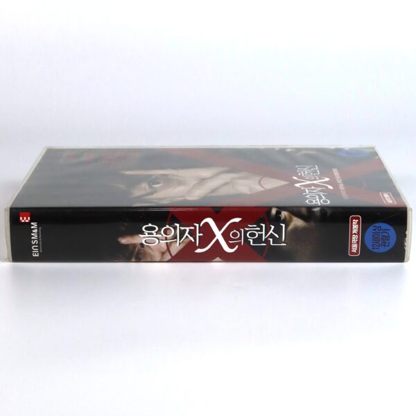 Suspect X (2008) Korean Late VHS [NTSC] Korea Japan Japanese Cinema