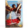 The Protector (2005) Korean Late VHS Rental [NTSC] Korea Thailand Thai