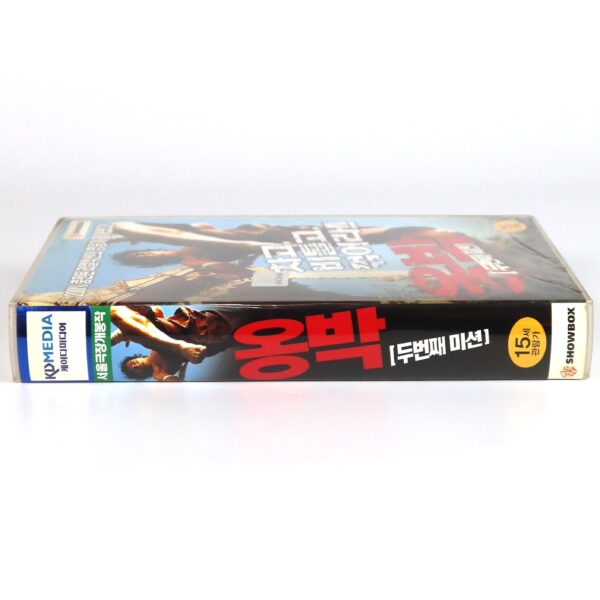 The Protector (2005) Korean Late VHS Rental [NTSC] Korea Thailand Thai