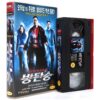 Bulletproof Monk (2003) Korean VHS Rental [NTSC] Korea Chow Yun-fat Gun Fu
