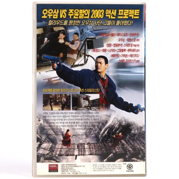 Bulletproof Monk (2003) Korean VHS Rental [NTSC] Korea Chow Yun-fat Gun Fu