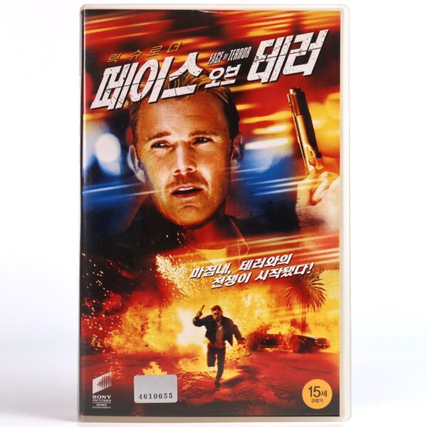 Face of Terror (2004) Korean Late VHS Rental [NTSC] Korea Action