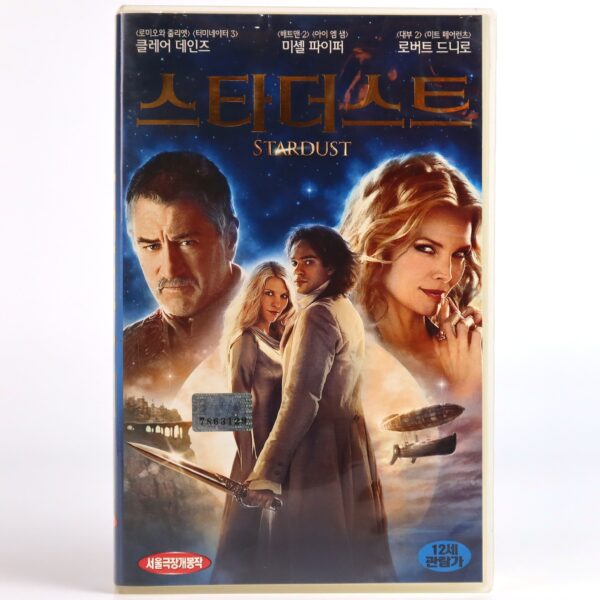 Stardust (2007) Korean Late VHS Rental [NTSC] Korea Robert DeNiro