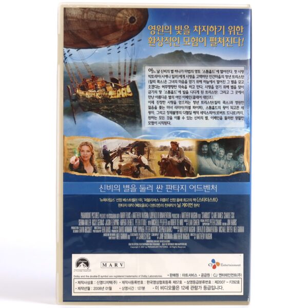 Stardust (2007) Korean Late VHS Rental [NTSC] Korea Robert DeNiro