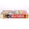 Battlefield Baseball (2003) Korean VHS [NTSC] Korea Japan Zombie Comedy