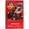 Proud and Confident (1989) Korean VHS [NTSC] Korea Hong Kong English Dub [read!]