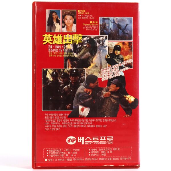 Proud and Confident (1989) Korean VHS [NTSC] Korea Hong Kong English Dub [read!]