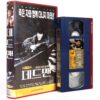 Dead Man (1995) Korean VHS [NTSC] Korea Johnny Depp Jim Jarmusch