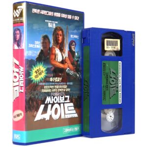 Knights (1993) Korean VHS Rental [NTSC] Korea Kathy Long Apocalyptic Action