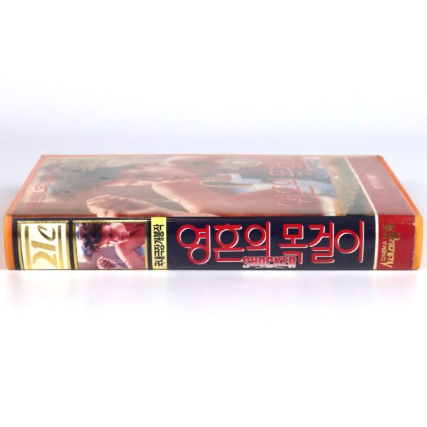 Shocker (1989) Korean VHS Rental [NTSC] Korea Wes Craven Slasher