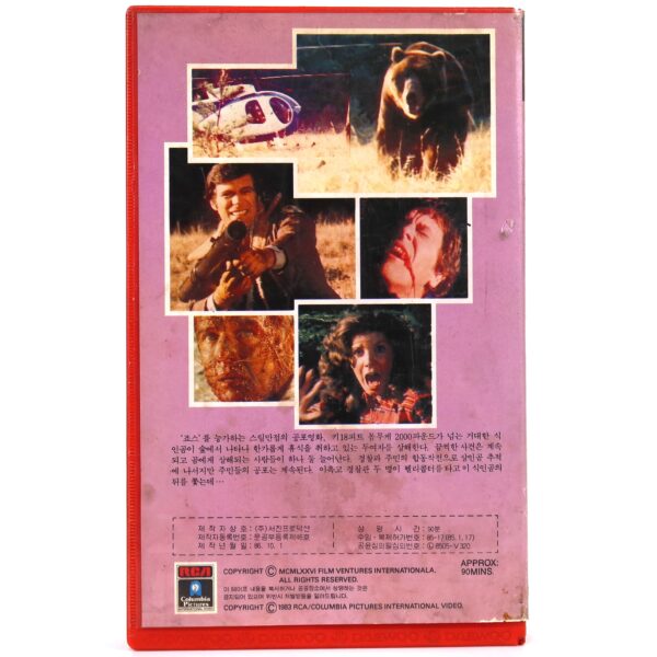 Grizzly (1976) Korean VHS Rental [NTSC] Korea Killer Bear B-Horror