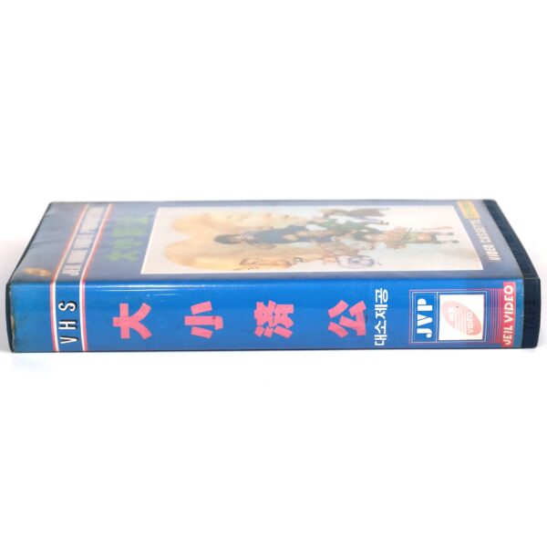 Na Cha the Third Prince (1978) Korean VHS [NTSC] Taiwan Fantasy Rare