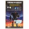 The Iron Giant (1999) Korean VHS Rental [NTSC] Korea English Audio