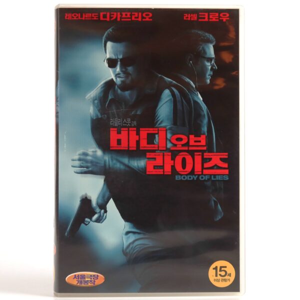 Body of Lies (2008) Korean Late VHS [NTSC] Korea Leonardo DiCaprio