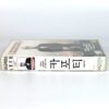 Capote (2007) Korean Late VHS Rental [NTSC] Korea Philip Seymour Hoffman