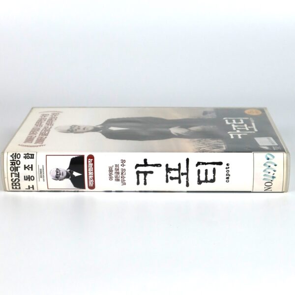 Capote (2007) Korean Late VHS Rental [NTSC] Korea Philip Seymour Hoffman