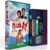 Hi Honey - I'm Dead (1991) Korean VHS Rental [NTSC] Korea Comedy Rare
