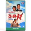 Hi Honey - I'm Dead (1991) Korean VHS Rental [NTSC] Korea Comedy Rare