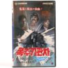 Runaway Train (1985) Korean VHS Rental [NTSC] Korea Action Jon Voight