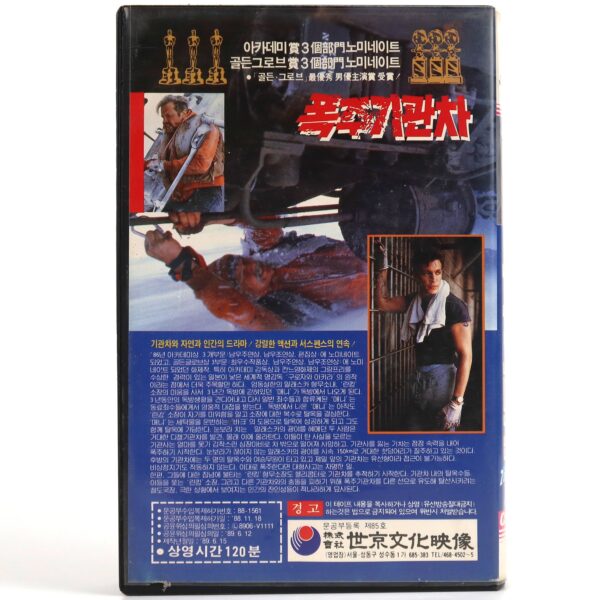 Runaway Train (1985) Korean VHS Rental [NTSC] Korea Action Jon Voight