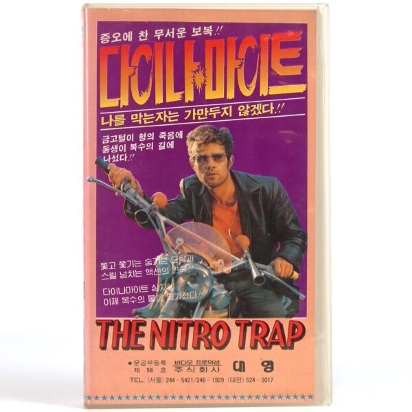 The Nitro Trap (1968) Korean VHS [NTSC] Korea Germany English Dub Small Case