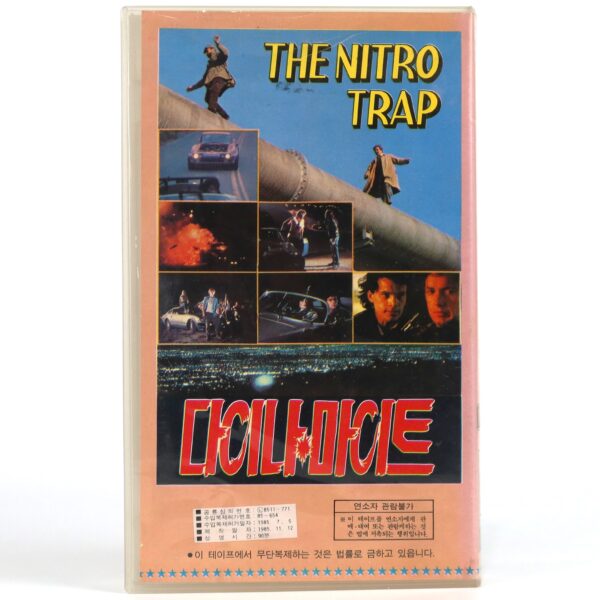 The Nitro Trap (1968) Korean VHS [NTSC] Korea Germany English Dub Small Case