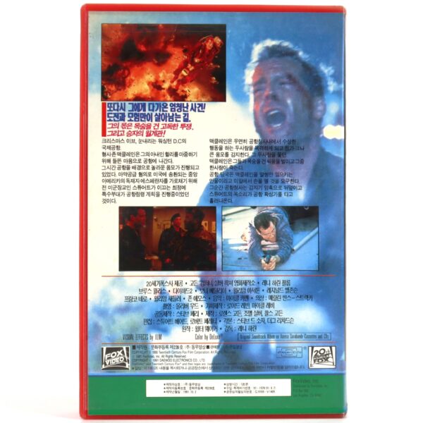 Die Hard 2 (1990) Korean VHS Rental [NTSC] Korea Action Bruce Willis