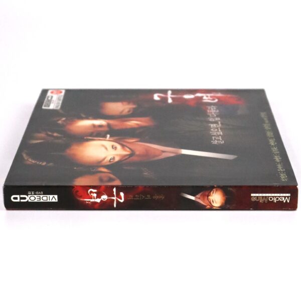 Shadows in the Palace (2007) Korean VCD Video CD Korea English Subtitles