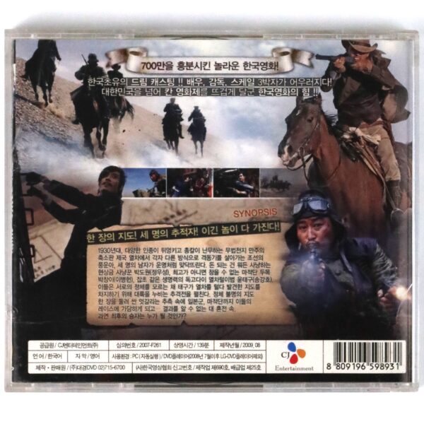 IMG_5881 The Good the Bad the Weird (2008) Korean VCD Video CD Korea English Subtitles