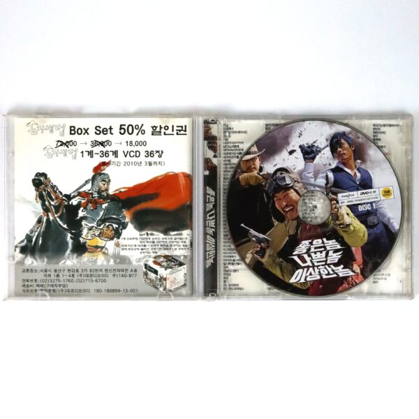 IMG_5882 The Good the Bad the Weird (2008) Korean VCD Video CD Korea English Subtitles