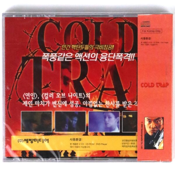 Provocateur (1998) Korean Sealed VCD Video CD Korea Jane March