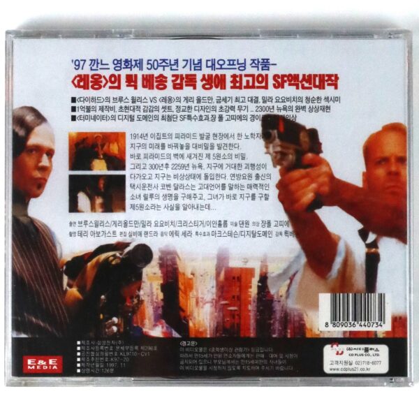 The Fifth Element (1997) Korean Sealed VCD Video CD Korea Bruce Willis