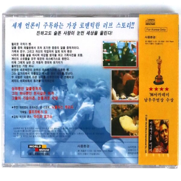 Leaving Las Vegas (1995) Korean Sealed VCD Video CD Korea