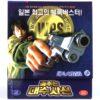 Bayside Shakedown (1998) Korean Sealed VCD Video CD Korea Japan