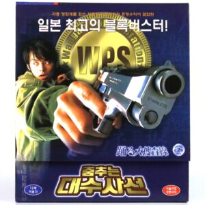 Bayside Shakedown (1998) Korean Sealed VCD Video CD Korea Japan