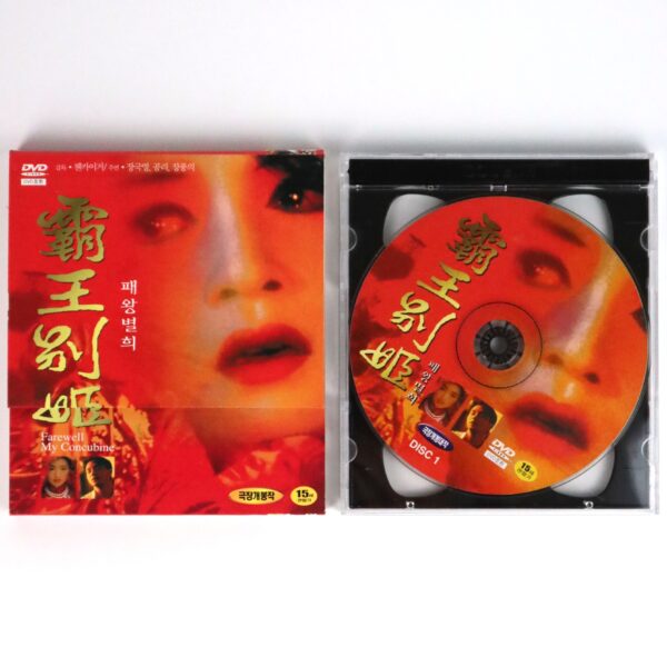Farewell My Concubine (1993) Korean VCD Video CD China Hong Kong