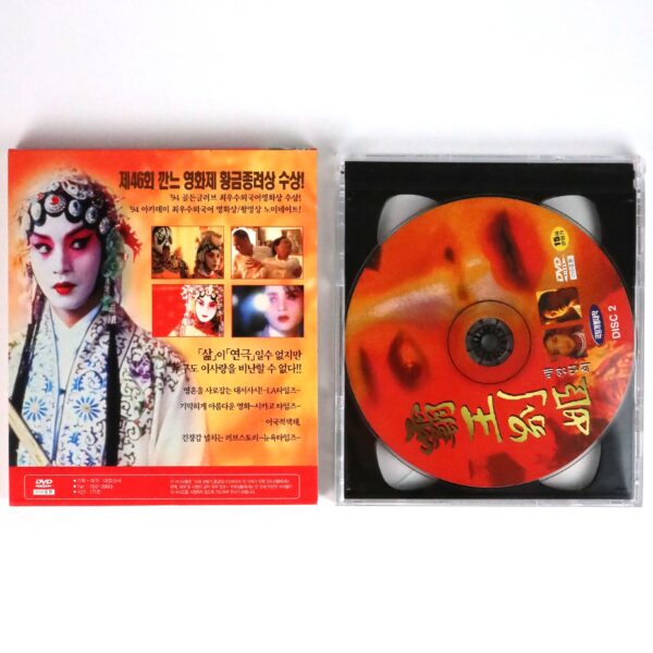 Farewell My Concubine (1993) Korean VCD Video CD China Hong Kong