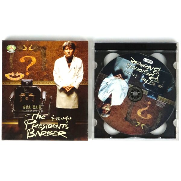 The President's Barber (2004) Korean VCD Video CD Korea