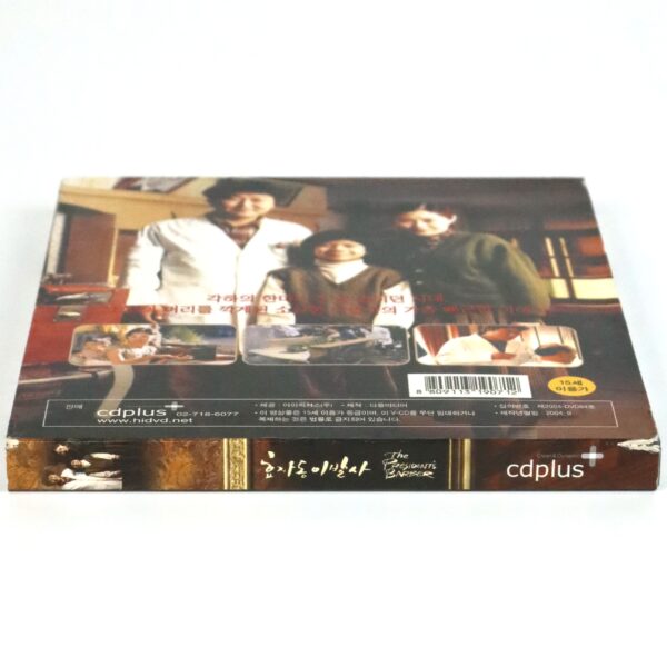 The President's Barber (2004) Korean VCD Video CD Korea