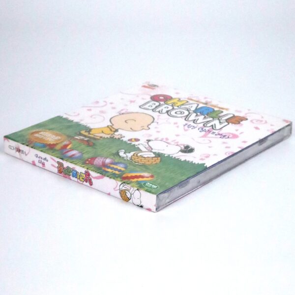 It's the Easter Beagle, Charlie Brown (1974) Korean Sealed VCD Video CD Korea
