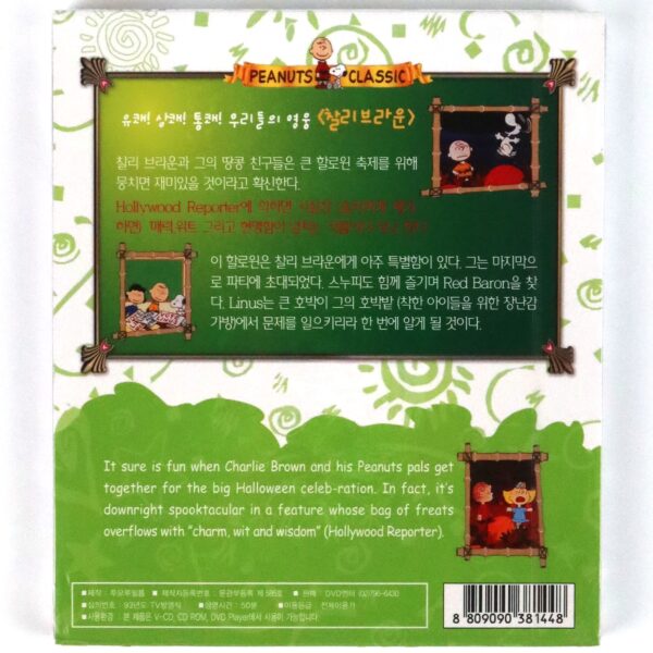 It's the Great Pumpkin, Charlie Brown (1966) Korean Sealed VCD Video CD Korea