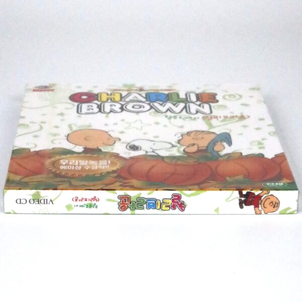 It's the Great Pumpkin, Charlie Brown (1966) Korean Sealed VCD Video CD Korea