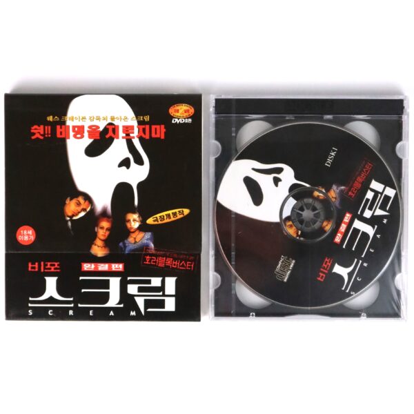 School's Out (1999) Korean Sealed VCD Video CD Korea Horror Germany