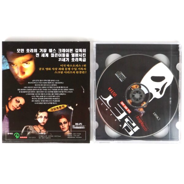 School's Out (1999) Korean Sealed VCD Video CD Korea Horror Germany
