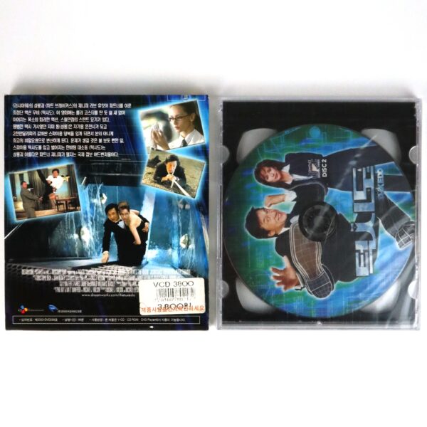 The Tuxedo (2002) Korean Sealed VCD Video CD Korea Jackie Chan