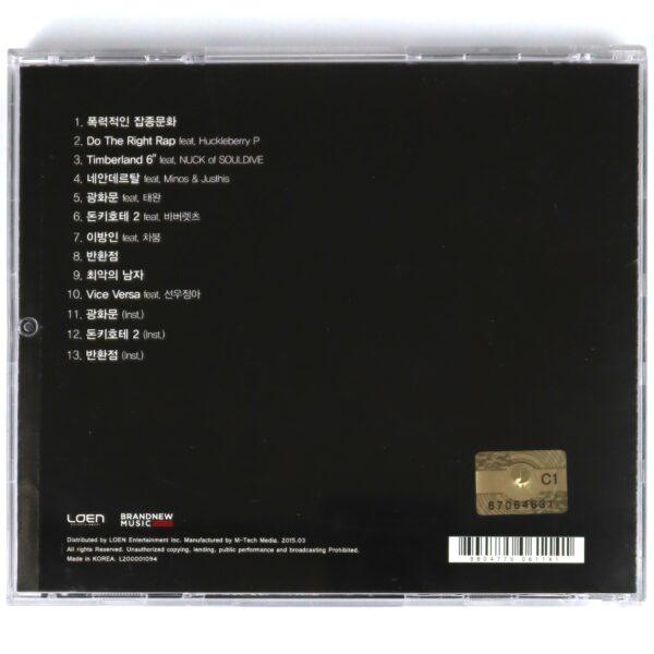 P-Type - Street Poetry Signed Album CD Korean Hip Hop K-Rap 2015
