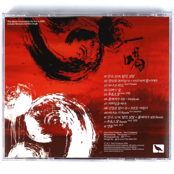 Jerry.K - Ilgal EP Album CD Korean Hip Hop K-Rap 2006